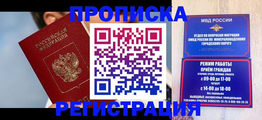 временная регистрация недорого в Южно-Сухокумске