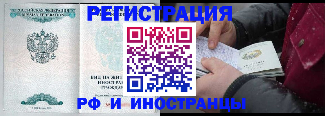 временная регистрация 2025 в Южно-Сухокумске